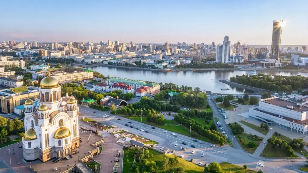 Екатеринбург